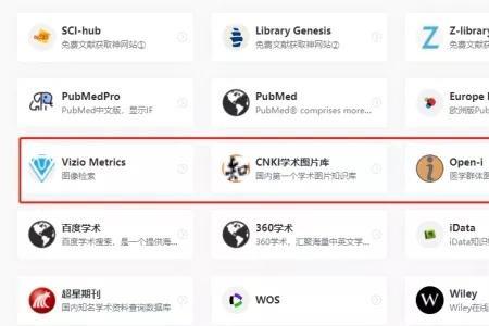 如何下载被锁的文献