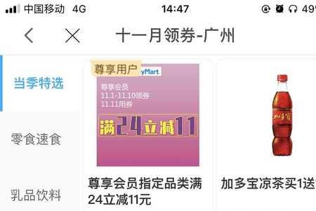 集享联盟app用不了