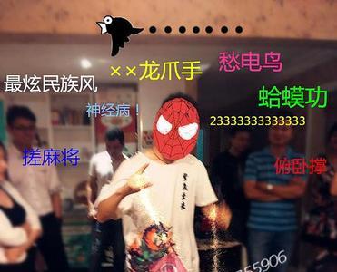 触电交友是真人嘛