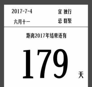 一年的倒数第四天是哪一天