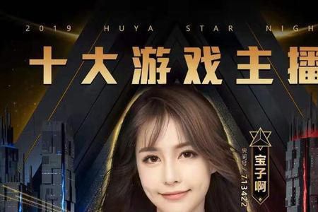 怎么当游戏主播