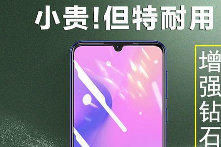 oppba八的钢化膜怎么撕掉