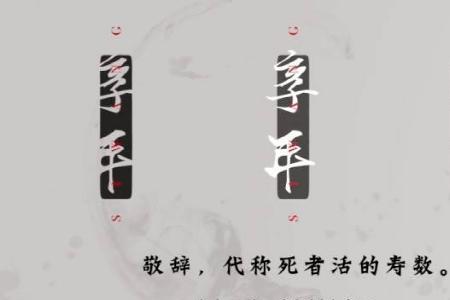 去世和逝去区别