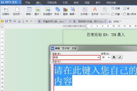 标题1标题2标题3怎么设置字体