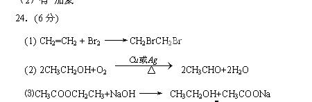 乙烯和溴的反应历程