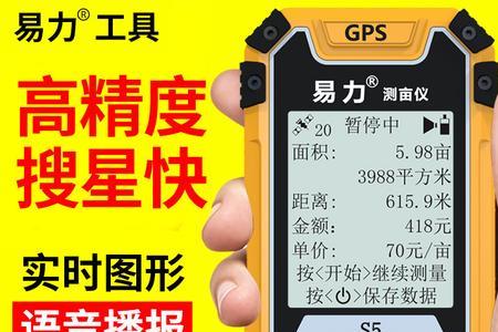 gps测量仪器数据可以修改吗