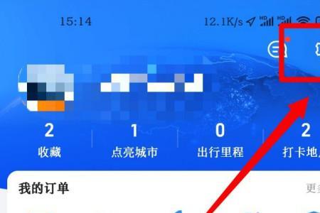 高德地图自动续费怎么关闭