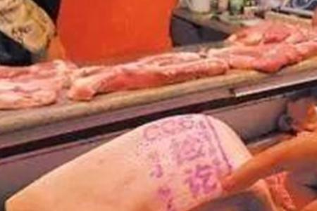 母猪肉盖章什么颜色