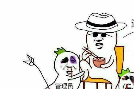 管理员能踢掉群主吗