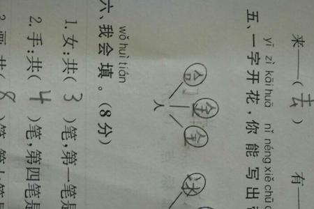 沿着的沿组词什么