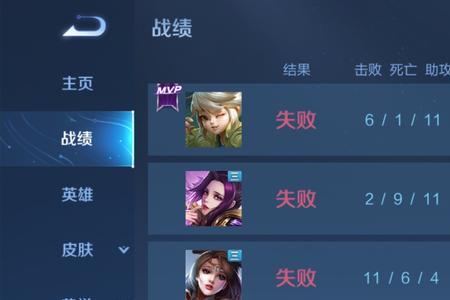 王者排位升降统计哪里看
