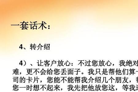 去客户家里拜访的话术