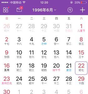 2023年2月14是什么星座