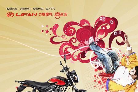 力帆小鬼3怎么样