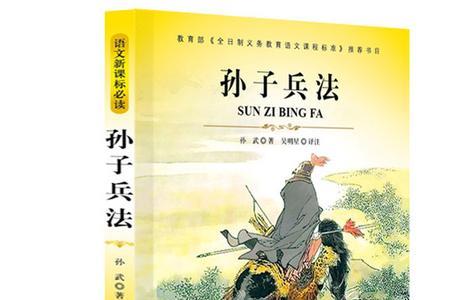 孙子兵法手抄书最早出自
