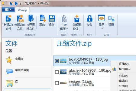 fzip文件怎么打开