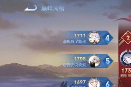 王者当前版本巅峰赛怎么算