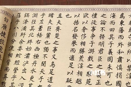 上林赋中听然繁体字