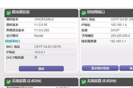 网件路由器重启后搜不到信号