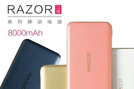 maxco充电宝是什么牌子