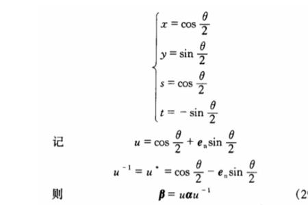 共轭相乘的含义