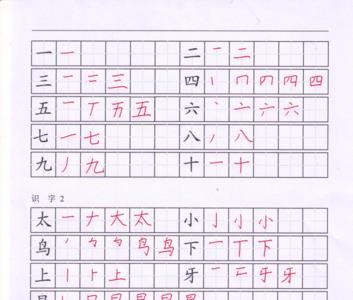 全字笔画顺序怎么写的