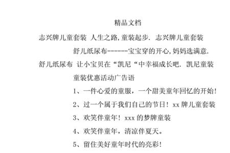 服装销售形容词有哪些