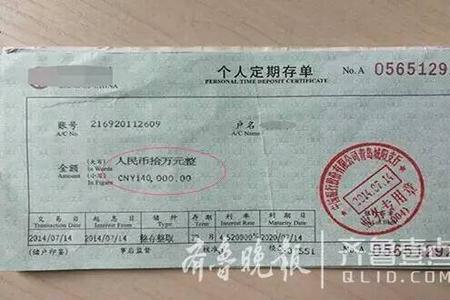 银行收款凭证怎么找