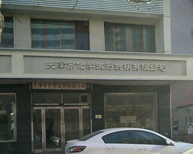 天津公司一般都是几点上班