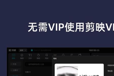 不小心开通了剪映vip怎么关