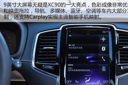 沃尔沃xc90t6油耗实测