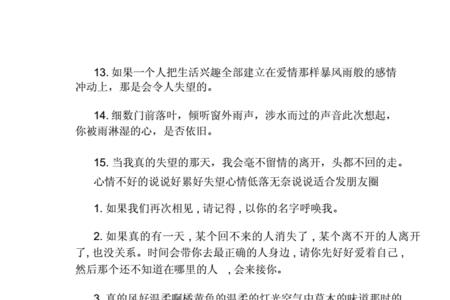 见一个人的心情短语