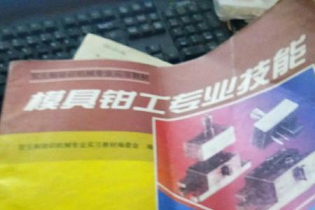 钳工需要掌握的五种技能