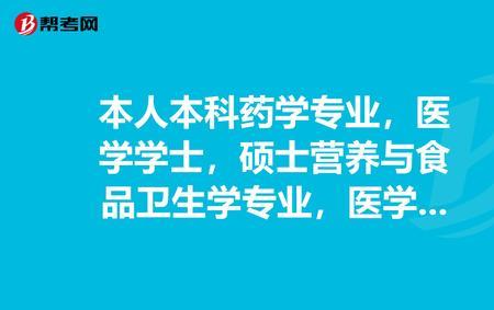 医学学士和医学硕士哪个好