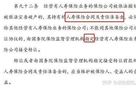 保险法第十六条全文