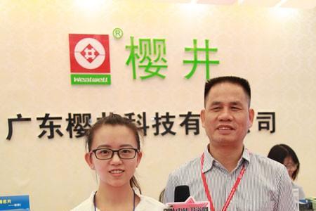 樱井是什么