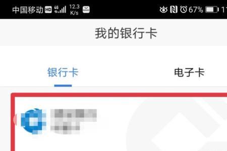 监所服务怎么解绑银行卡