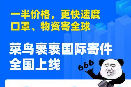 菜鸟裹裹待取件是什么意思
