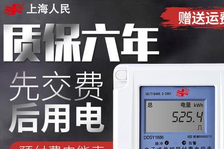 插卡的电表能不能互相用