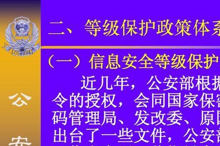 什么级别的单位能制定机密文件