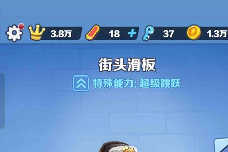 地铁跑酷青铜战马滑板技能介绍