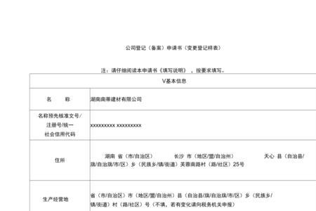 登记证书变更备案是什么意思