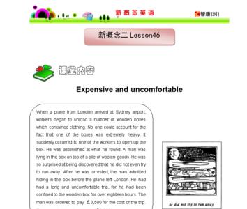 新概念课文数量