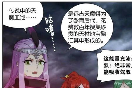 斗破苍穹赤焰邪君实力
