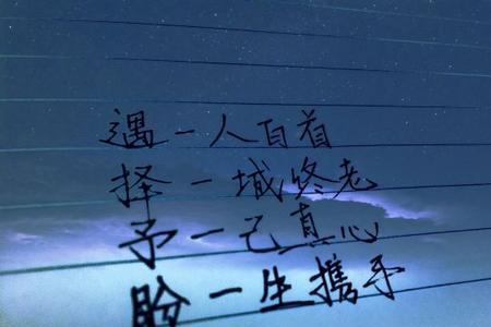 与你相伴到永久繁体