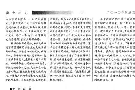 公为天下的来历