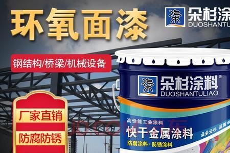防锈底漆和面漆的区别有哪些