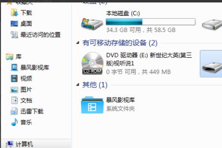 光盘格式化怎么把文件放进去
