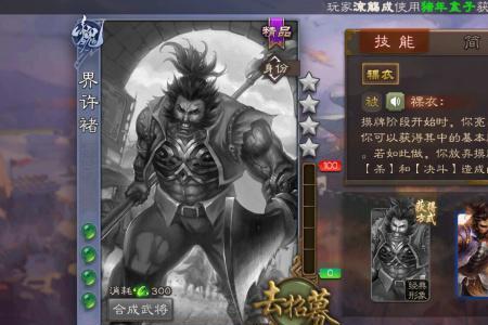 界张飞和界许褚谁厉害
