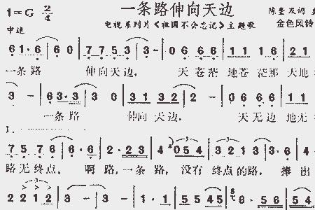 天边的路歌曲原唱